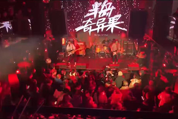 Shanxi Datong Peninsula LiveHouse